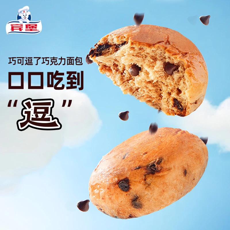 BIMBO/宾堡巧可逗了面包40g*5包 进口黑巧克力豆学生早餐下午茶