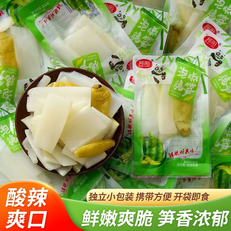 【厂家直发】泡椒脆笋竹笋酸辣开胃下饭菜追剧解馋零食脆爽WL