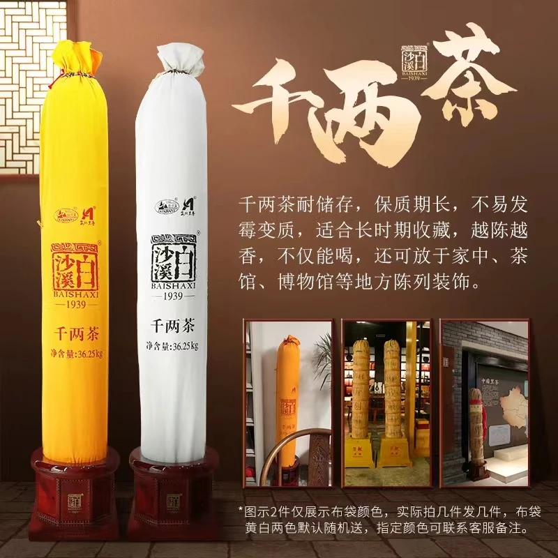 白沙溪黑茶【2010年千两茶整片】