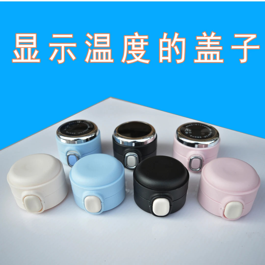 豌豆杯盖保温杯开关配件不锈钢水杯防漏带温度显示通用弹跳杯盖子