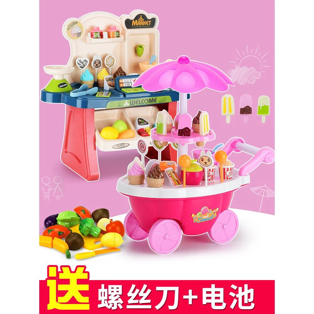 冰淇淋车玩具女宝宝3一6小女孩4-5岁儿童益智公主礼物女童7冰激凌