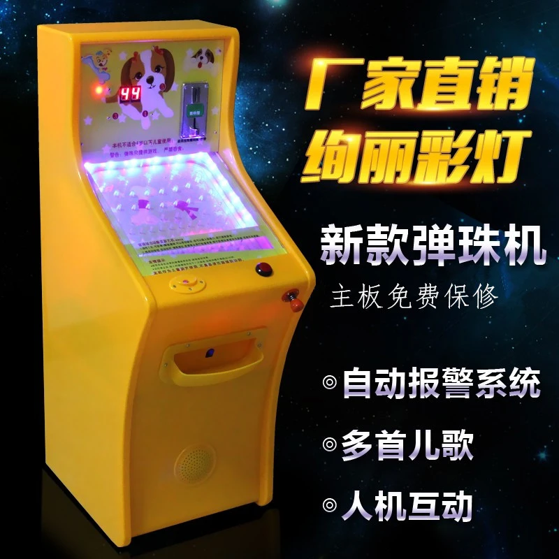 2023款商用拉杆弹珠机儿童投币游艺机扭蛋机超市门口打地鼠玻璃球