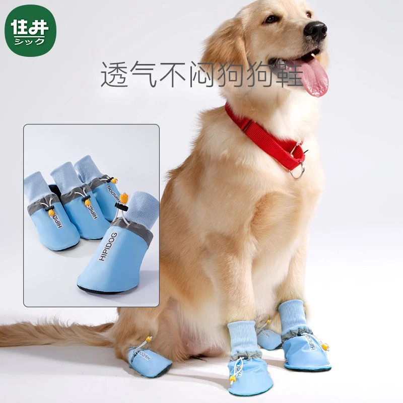 大狗狗鞋子夏季金毛脚套拉布拉多中型大型犬边牧鞋套防脏不掉柯基