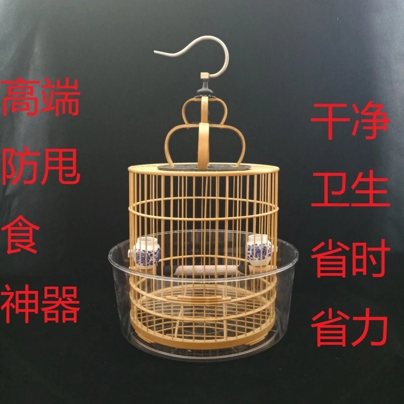 亚克力鸟笼防溅洒罩挡板防撒托盘圆笼家用防甩食盆笼罩画眉盆圆形