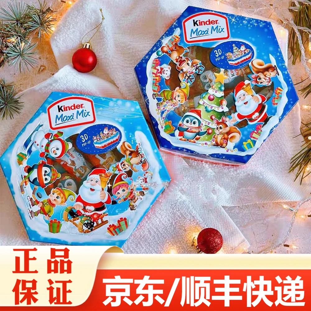 健达巧克力圣诞树/圣诞老人混合礼盒3D六角造型143g