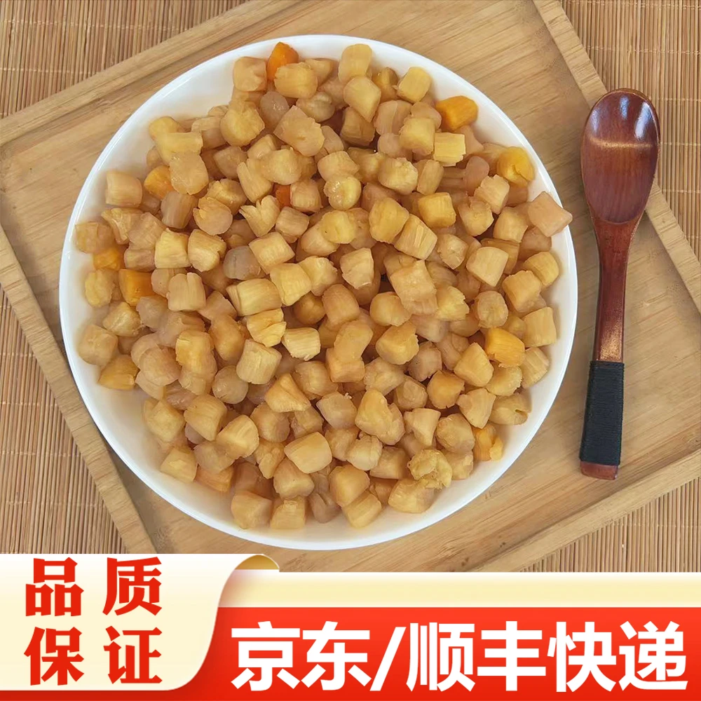 【精选】瑶柱【放冰箱-18℃冷冻保存】