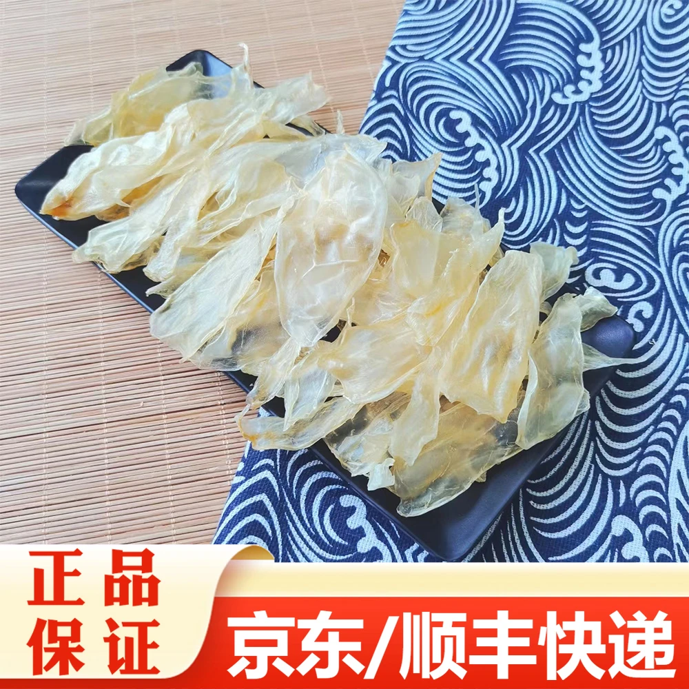 【精选】竹叶胶花胶鱼胶干货