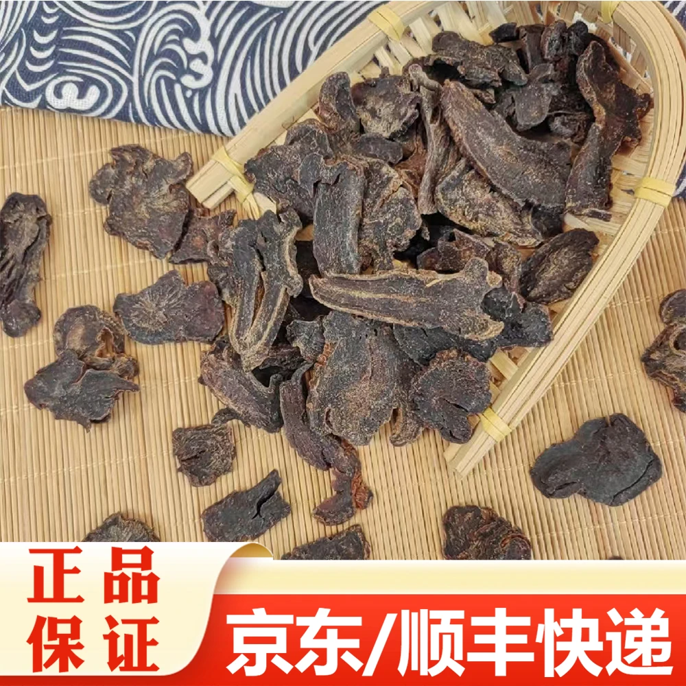 【精选】三七片 可搭配当归煲汤