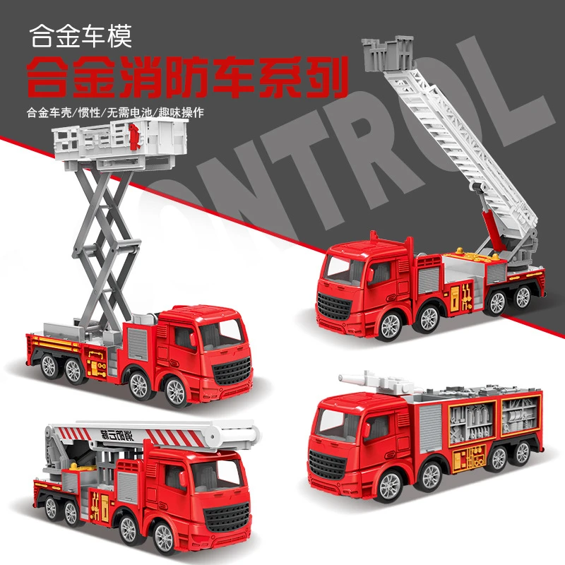 钢力威合金消防车耐摔玩具车男孩仿真登高升降云梯汽车惯性工程车