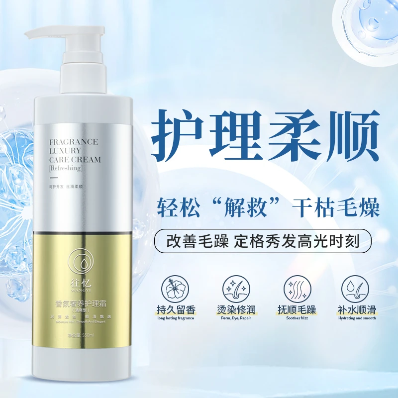 森行洗发水往忆香氛补水头发护理发膜柔顺丝滑清爽留香护发素润泽