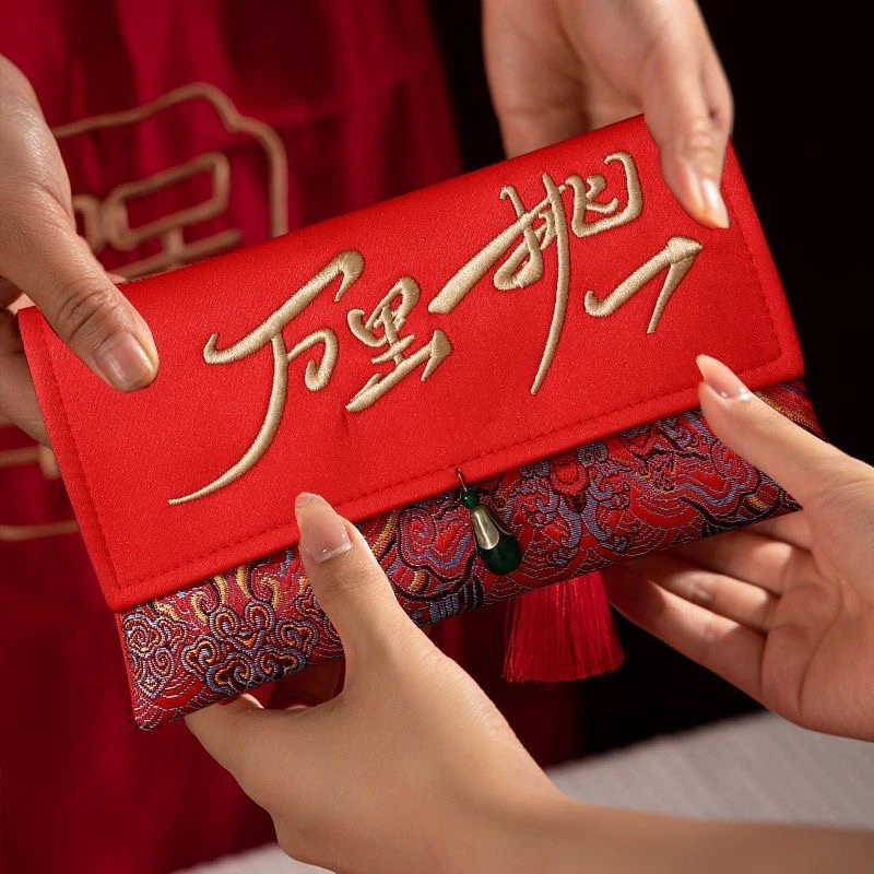 【高档锦缎万元红包】创意红包布红包新婚万里挑一龙凤结婚红包专用