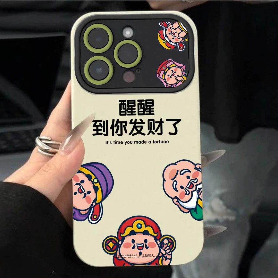 到你发财苹果14手机壳iPhone13promax/11全包12软壳多色大视窗 XS