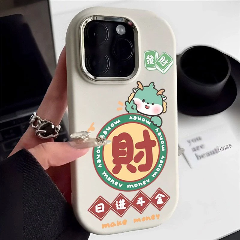 龙年发财适用苹果15promax手机壳iphone14pro13/12硅胶xs软壳新款