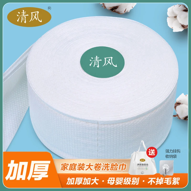 清风超大卷家庭装洁面棉柔洗脸巾一次性干湿两用加大加厚美容院