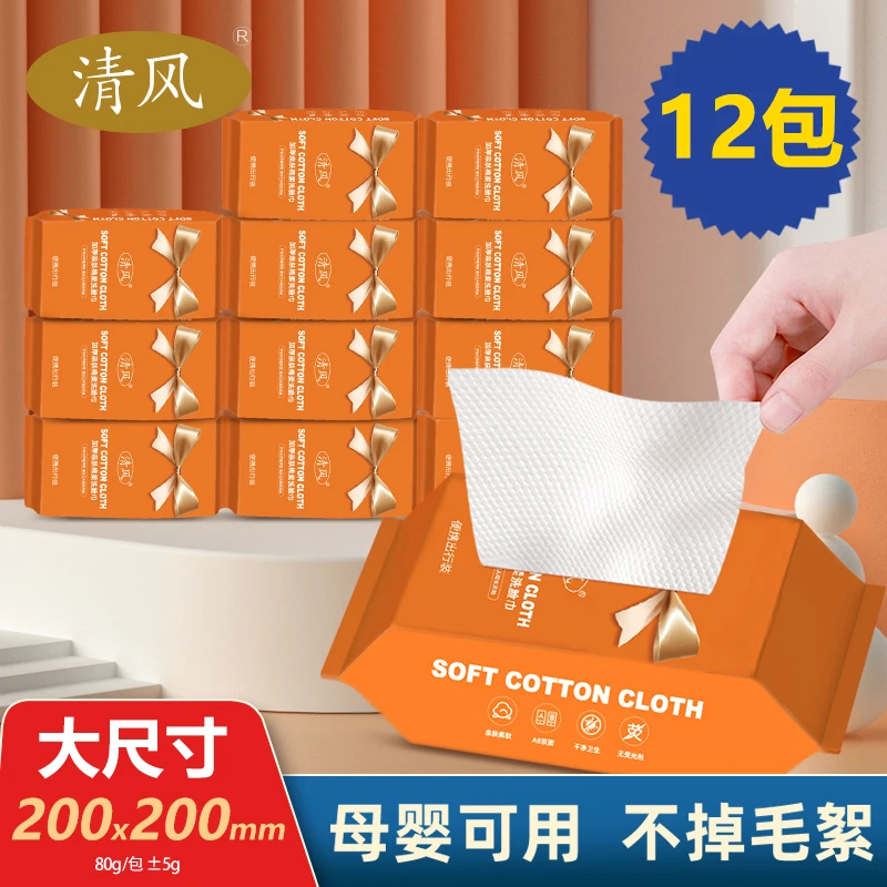 【到手12包】清风便携抽式加厚亲肤珍珠纹干湿两用洁面洗脸巾