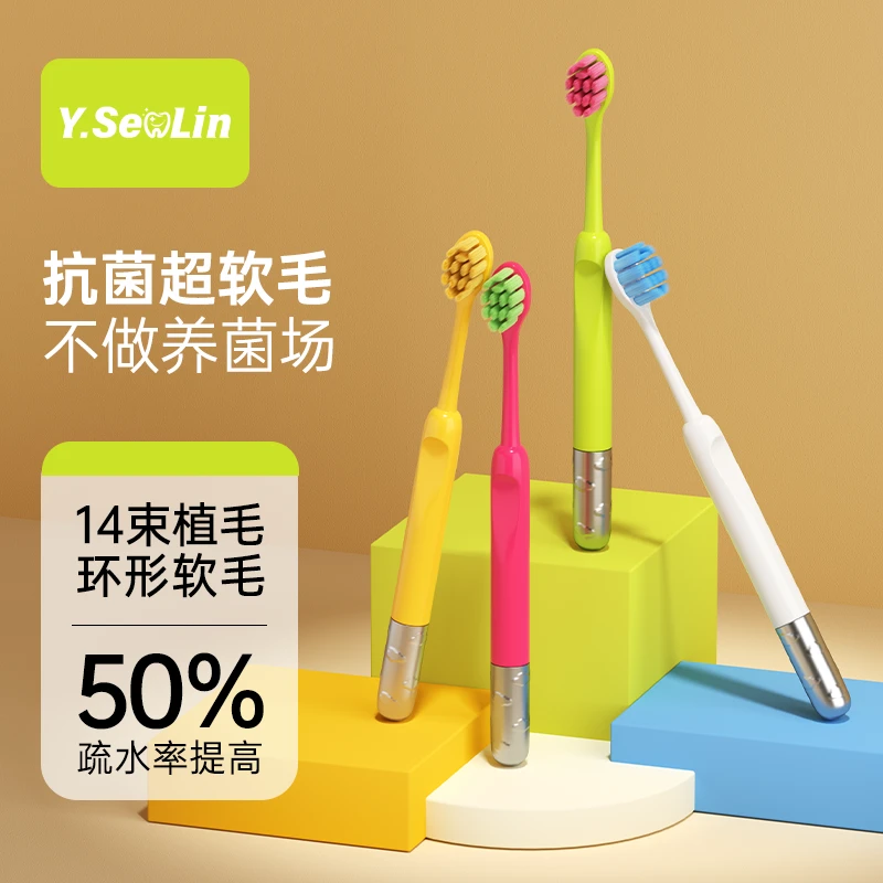 尹颜森林抗菌软毛牙刷成人高档家用男士专用情侣小头细毛开学季