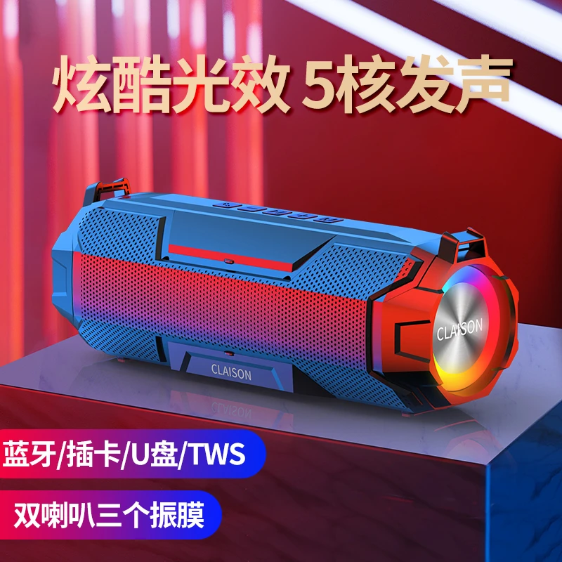 无线蓝牙音箱五核低音炮户外大音量便携式插卡电脑家用彩灯小音响