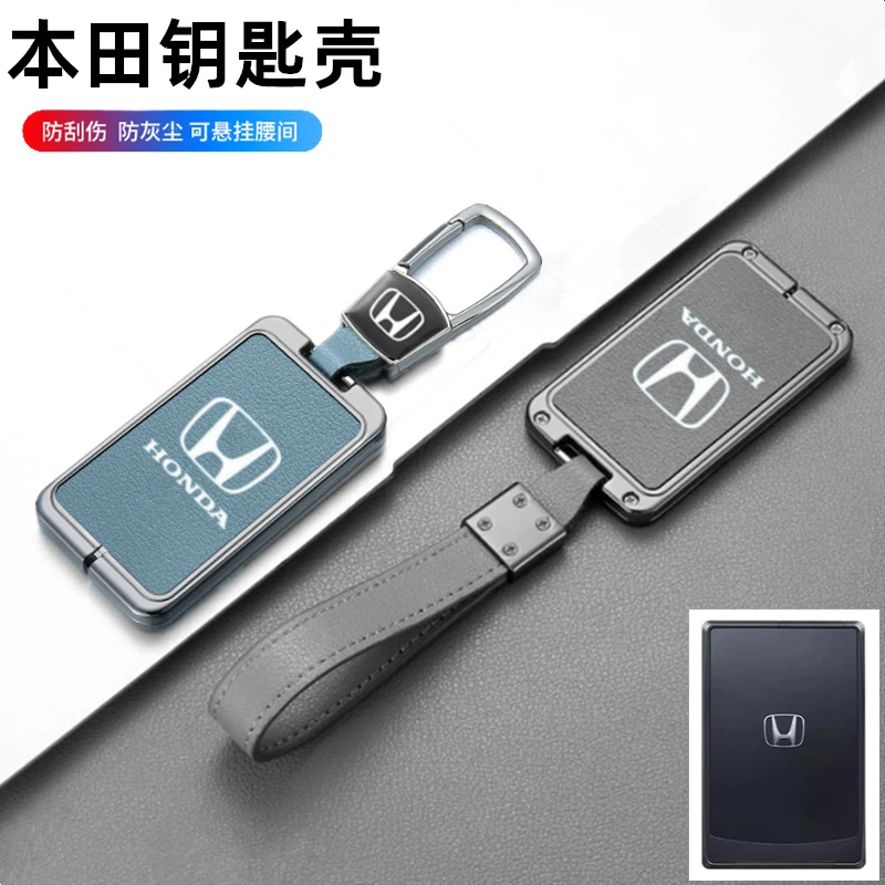 适用广汽本田型格卡片钥匙套专用型格影皓zrv致在全包高级车壳扣
