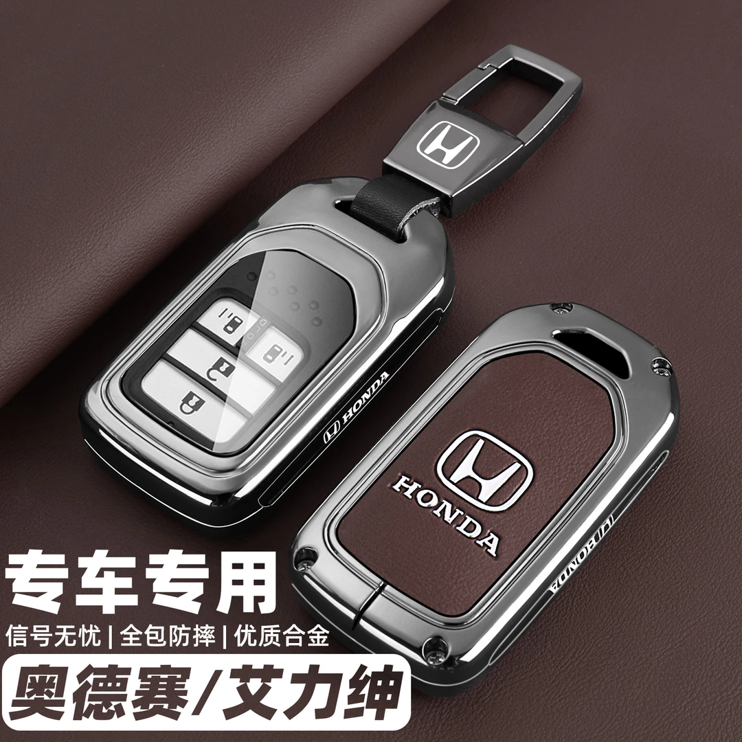 老款本田艾力绅专用钥匙套24款新奥德赛5/6键混动车全包壳扣男女