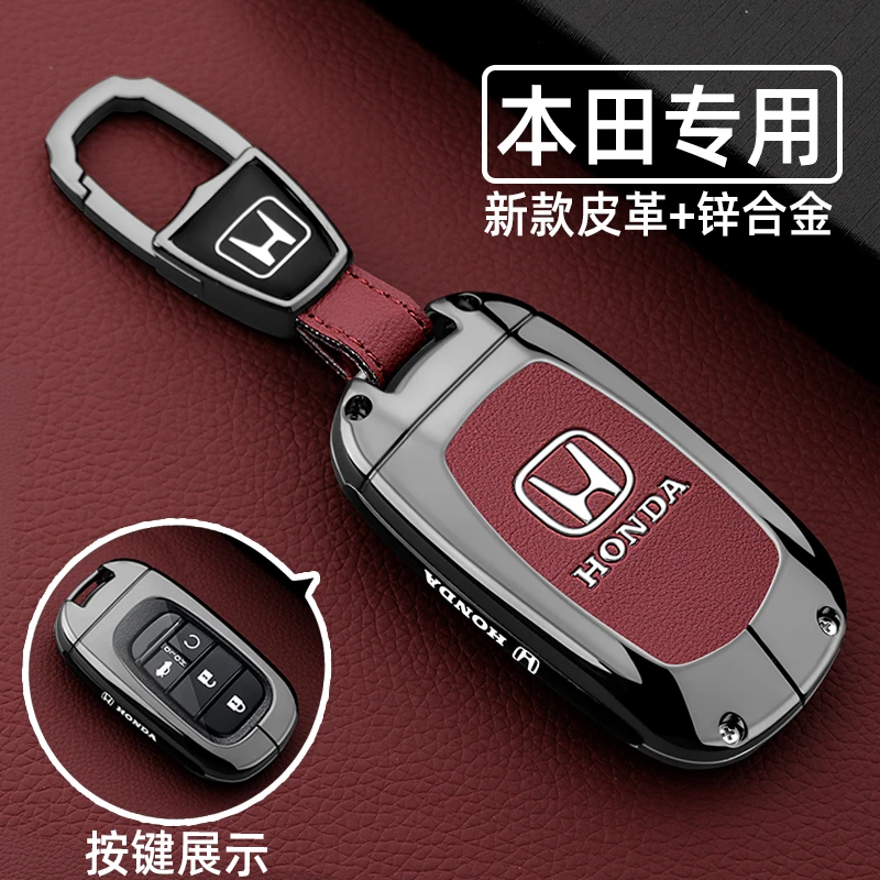 适用24款本田CRV钥匙套十一代思域11雅阁型格XRV皓影冠道车包壳扣