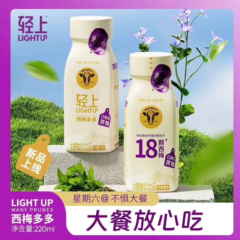 轻上西梅多多【0添加蔗糖酸奶饮品】轻上常温发酵酸奶营养乳酸菌