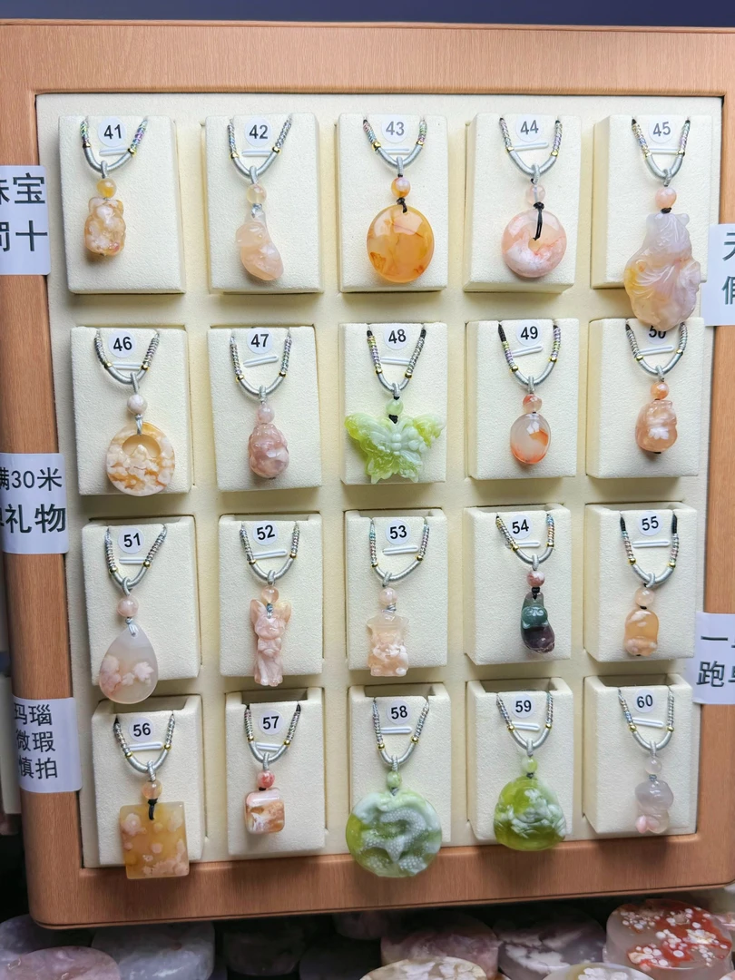 【听从主播下单】多米多马达加斯加天然樱花玛瑙吊坠时尚【春日珠宝】