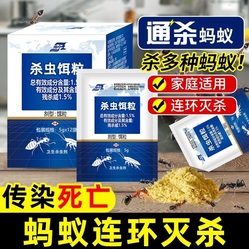 蚂蚁药室内蚂蚁药粉剂除虫家用一窝端非无毒灭蚁饵剂卫生间防虫