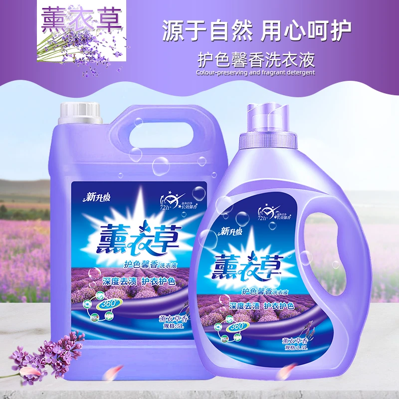 1桶10斤洗衣液香薰持久大容量去渍酒店浓缩瓶装家用留香大桶家庭