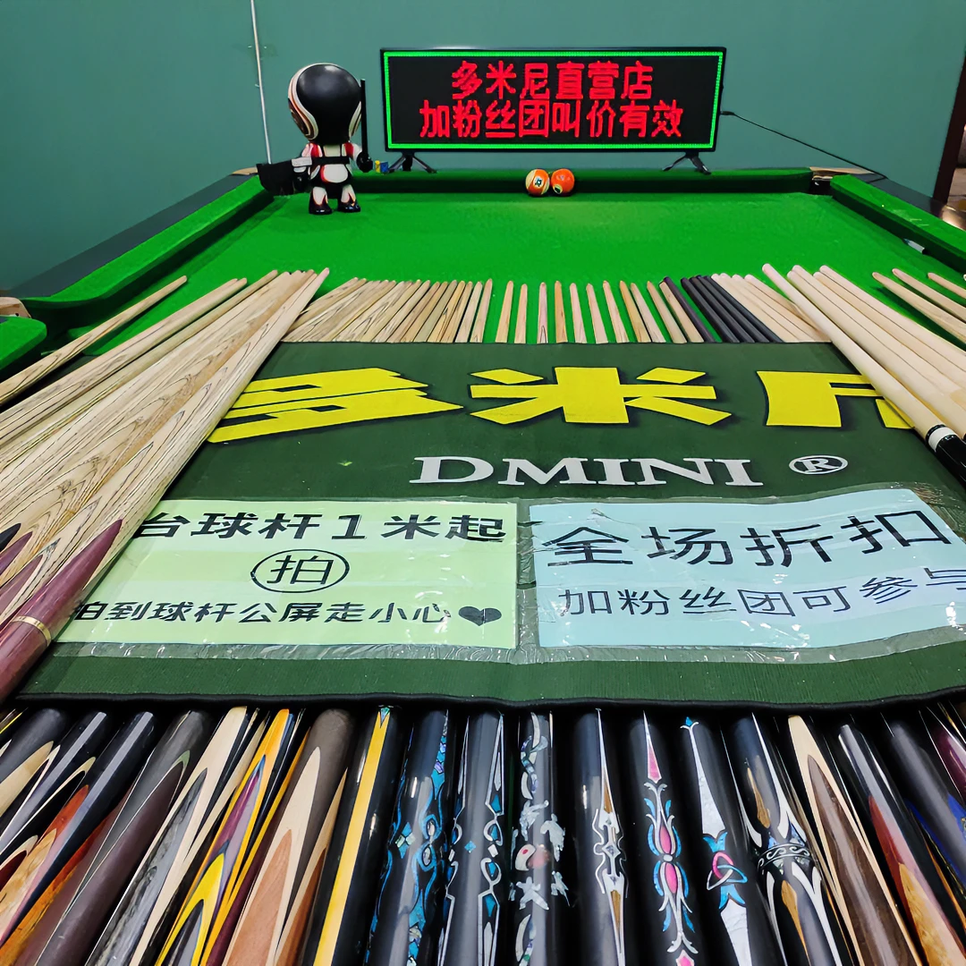 dmini/多米尼2号台球杆全系列