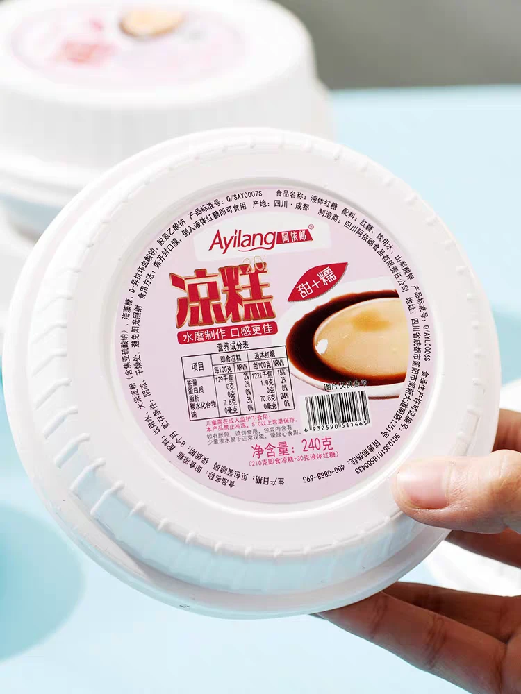 阿依郎成品凉糕水磨制作