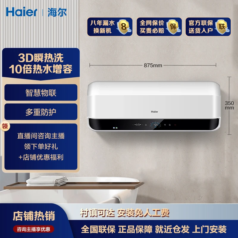 Haier/海尔电热水器40升速热10倍增容大水量智能储水式即热Smart5