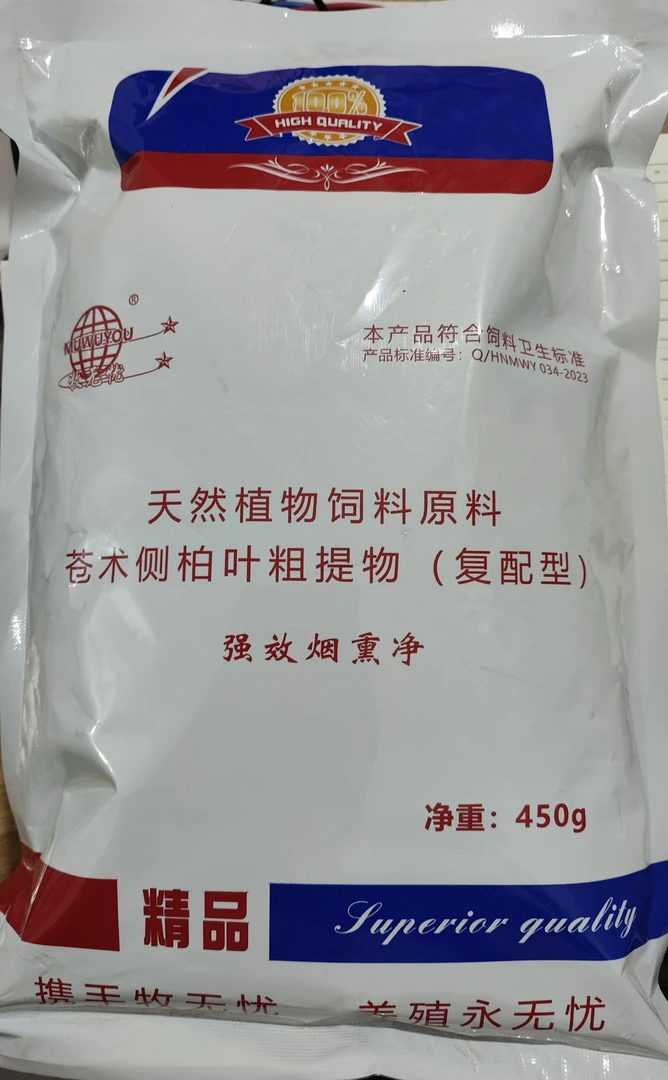 烟熏净养殖场猪牛羊鸡鸭鹅圈舍通用烟雾粉