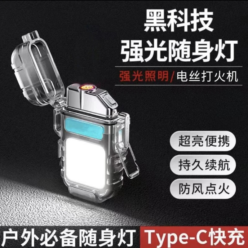 充电款电热丝防风打火机 多功能随身usb充电便携户外超亮照明灯