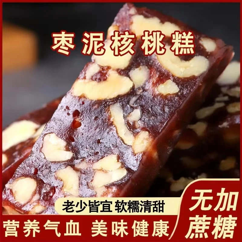 【买1送1】核桃枣泥糕核桃红枣糕软糯香甜女士营养孕妇零食代餐饱腹