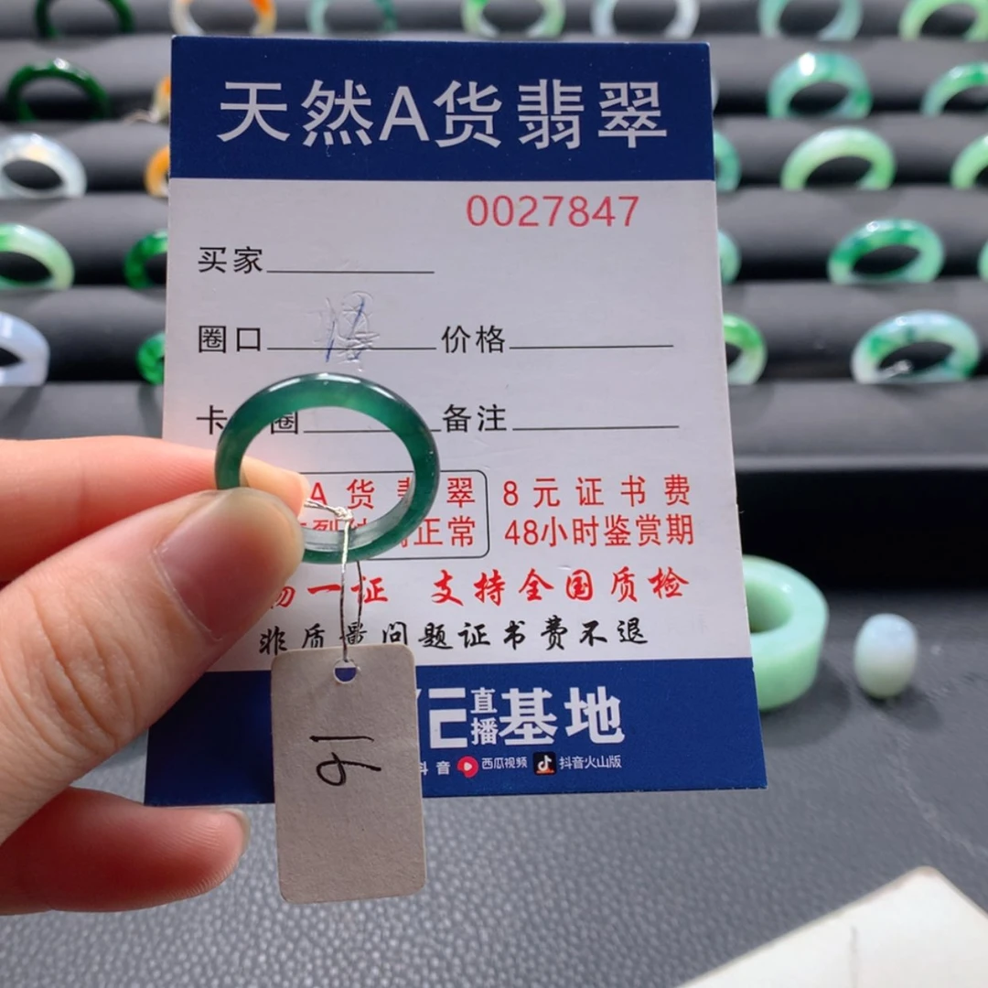 【闪购商品】翡翠戒指未镶嵌