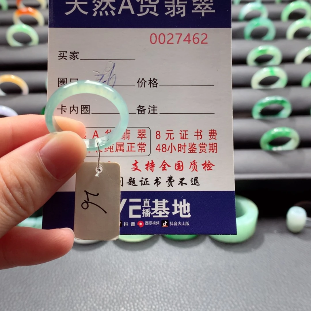 【闪购商品】翡翠戒指未镶嵌