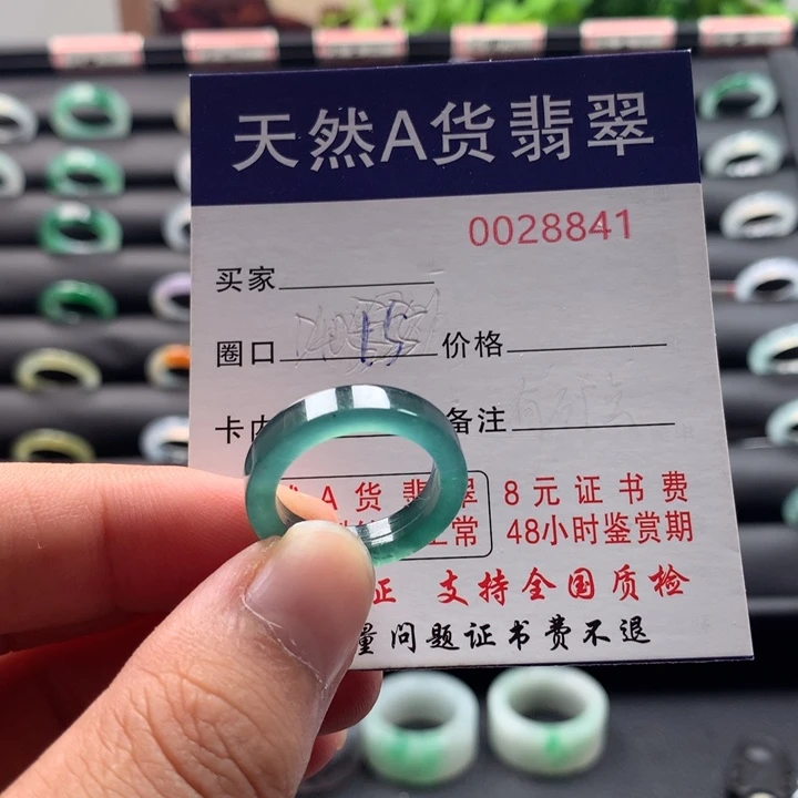 翡翠戒指未镶嵌戒指