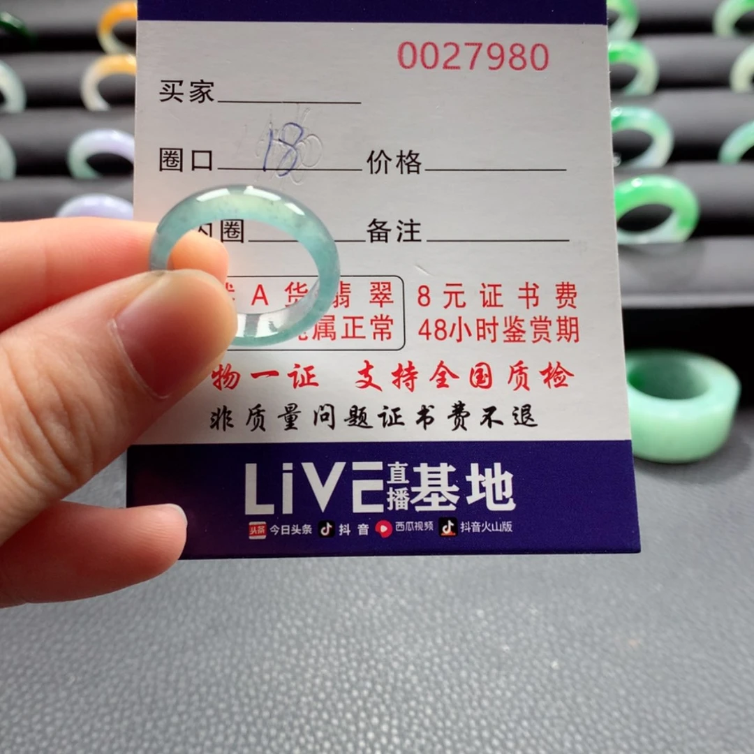 【闪购商品】翡翠戒指未镶嵌