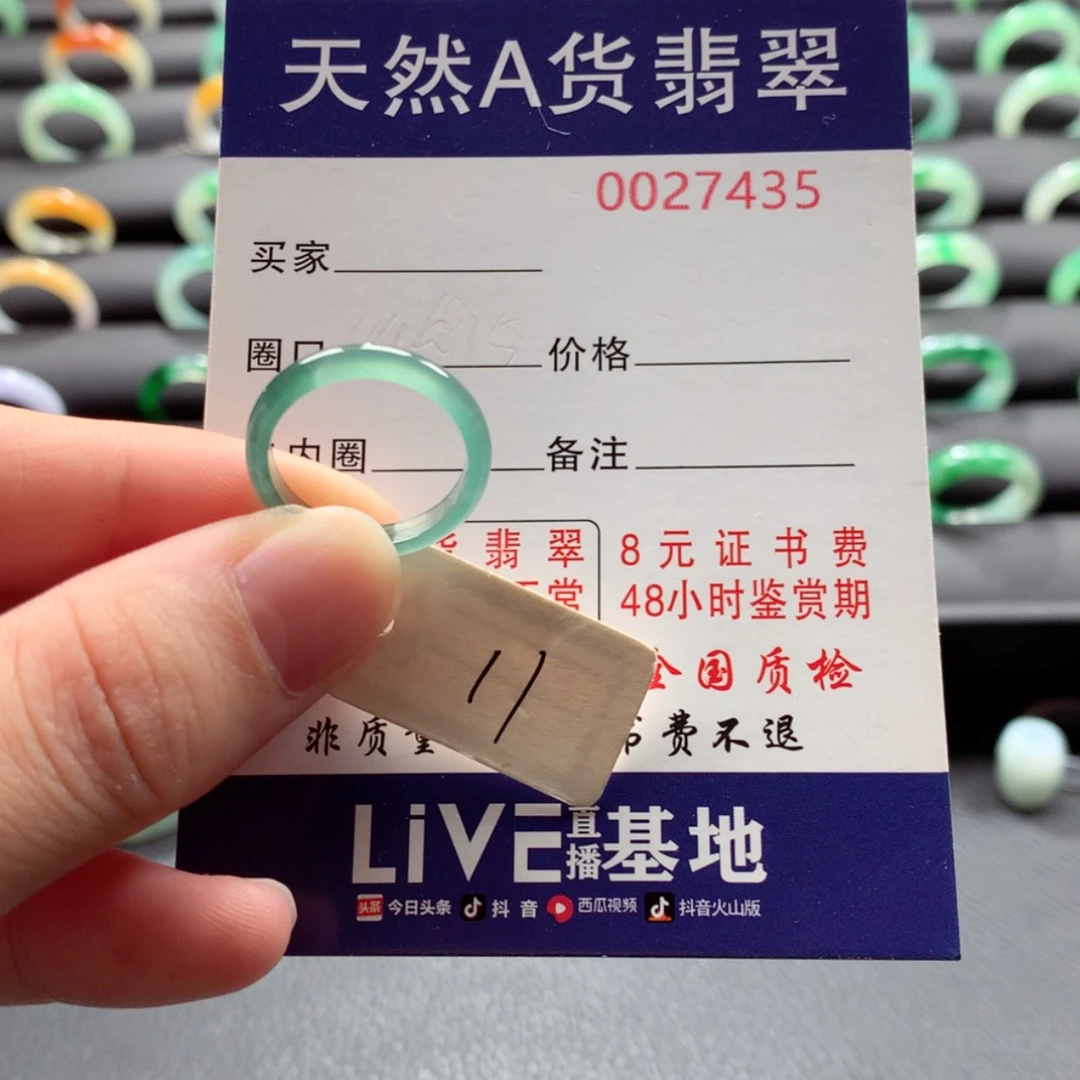 【闪购商品】翡翠戒指未镶嵌