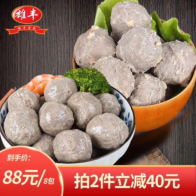 雄丰牛筋丸250g*2+牛肉丸250g*2火锅食材丸子牛丸肉丸真空包装