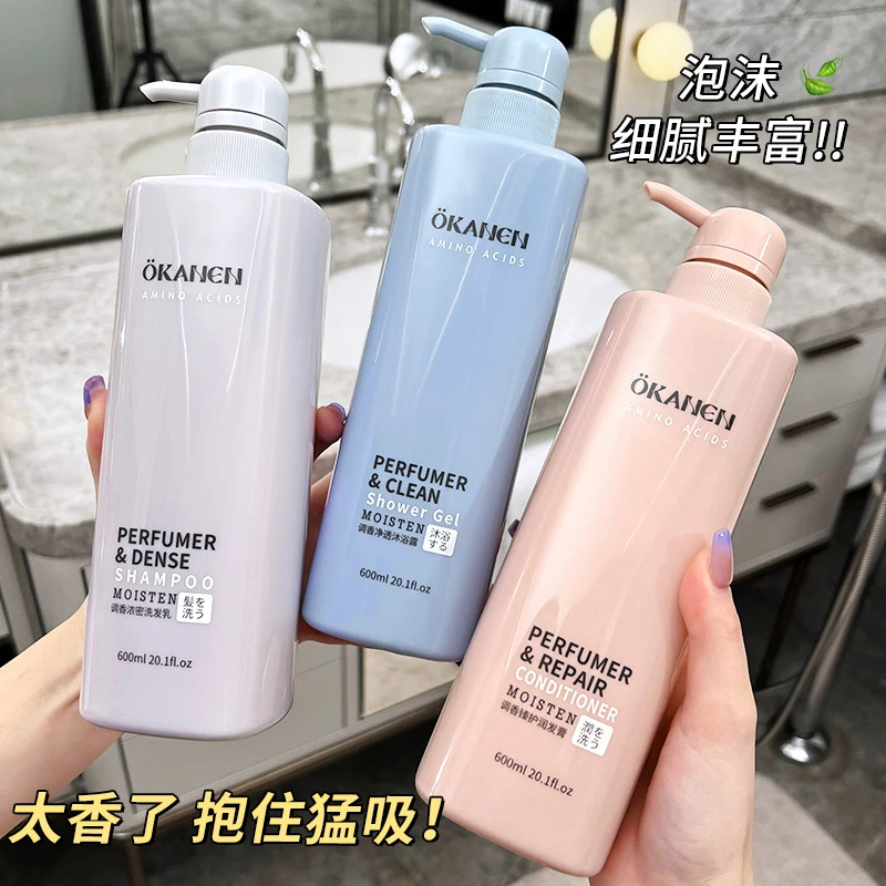 欧嘉莱尼调香洗发水护发素控油清洁去屑保湿正品