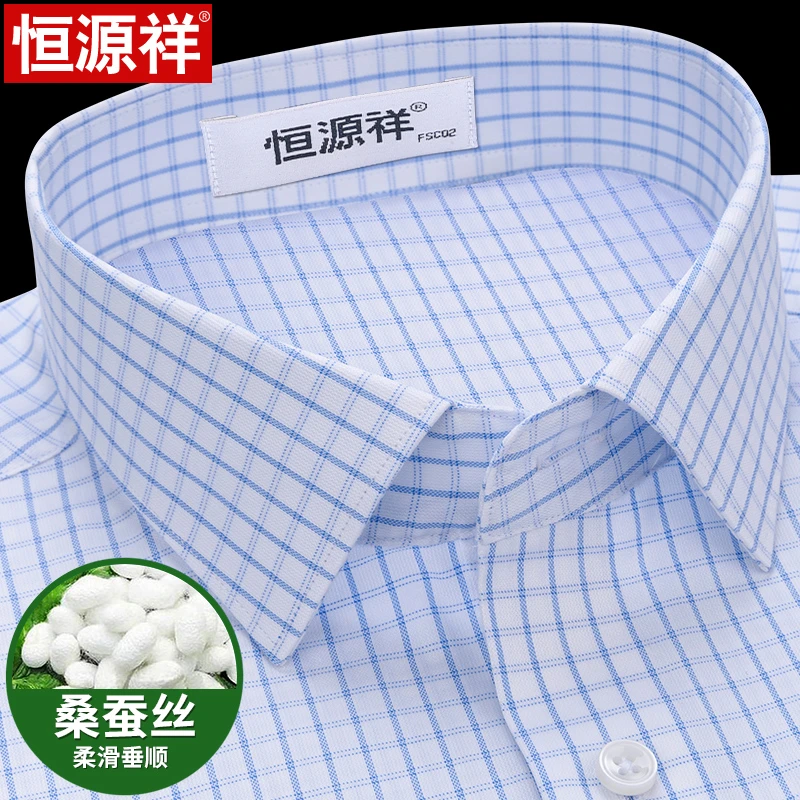 恒源祥衬衫男士长袖商务休闲格子中年桑蚕丝免烫高级感精品男衬衣