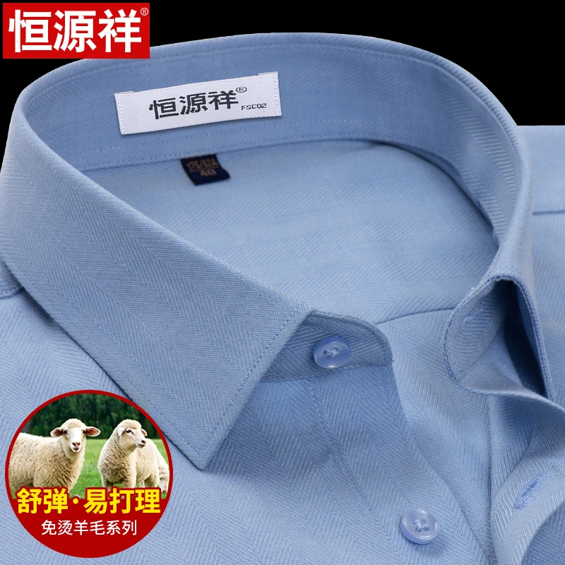 恒源祥长袖衬衫男士新款春秋季商务休闲正装工作服工装宽松中年男