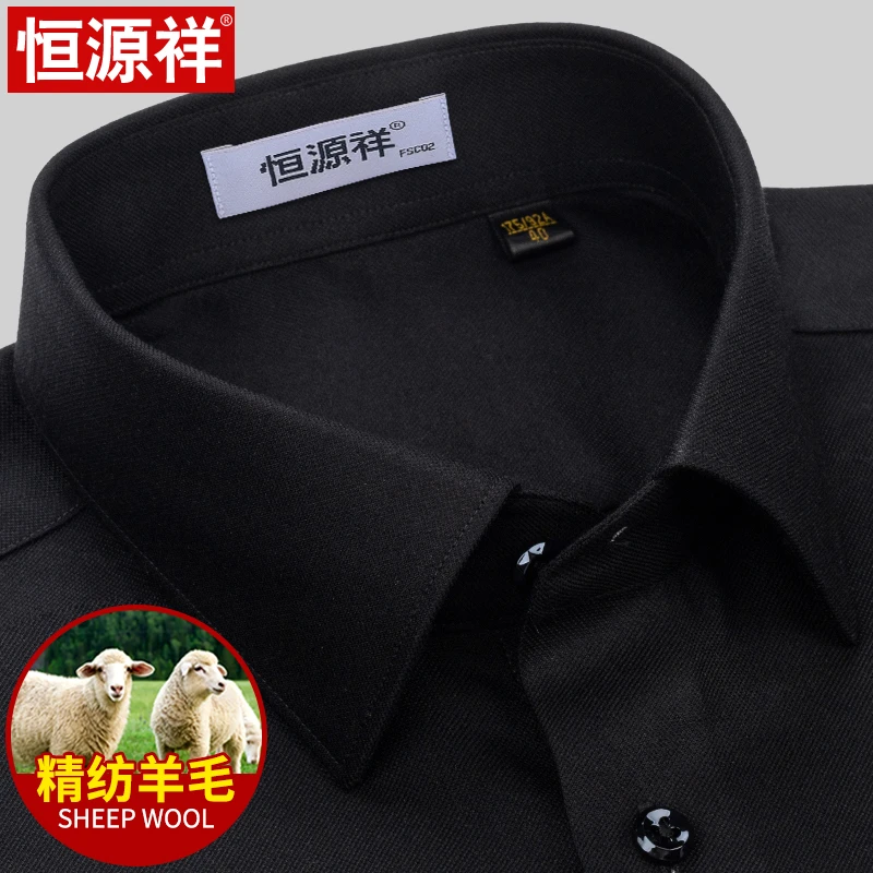 [丝光防缩]恒源祥高端羊毛衬衫男秋冬新款高档保暖黑色长袖衬衣