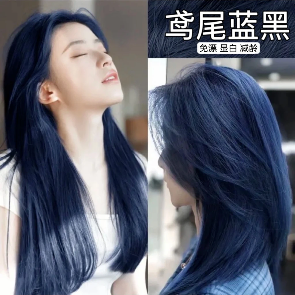 Yuandao/圆道蓝黑色染发剂植物型显白发色在家自己染不伤发流行色