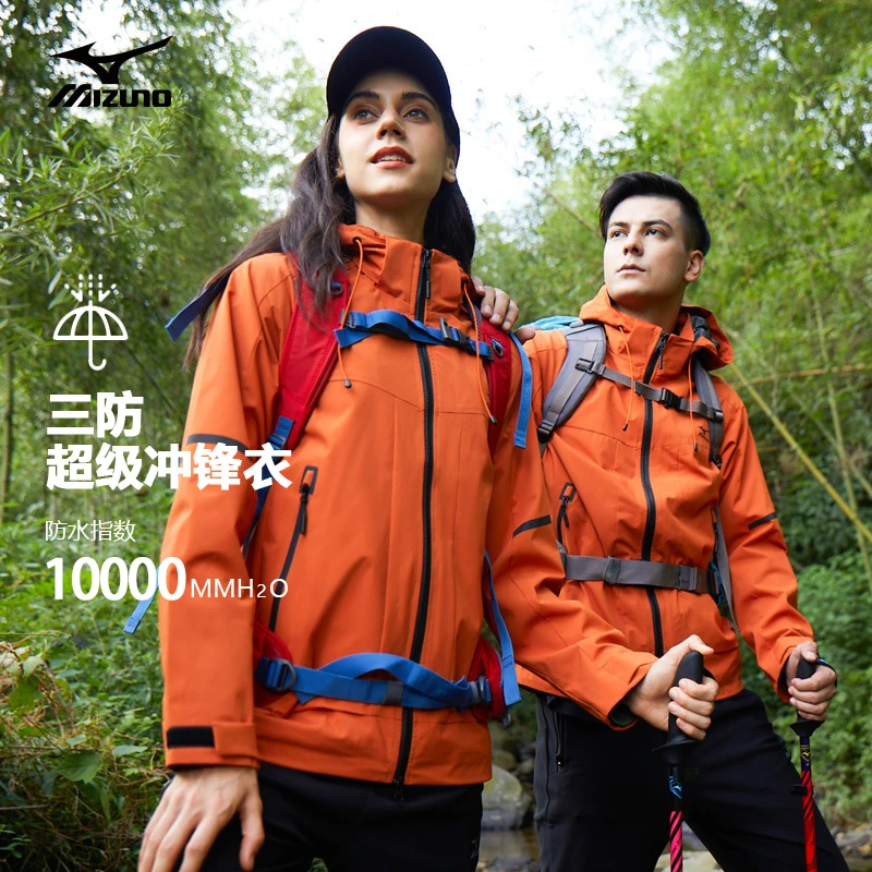 Mizuno/美津浓户外休闲男女款防风防水冲锋衣A2CE2A05（DB）