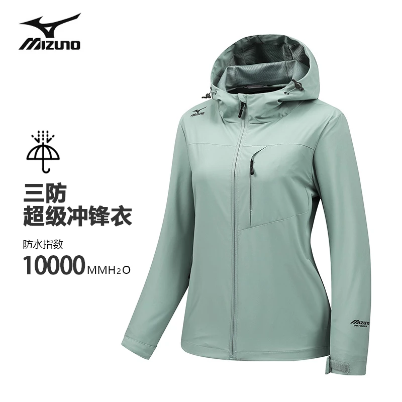 Mizuno/美津浓女士户外休闲冲锋衣秋款防水防风多口袋A2CC2629
