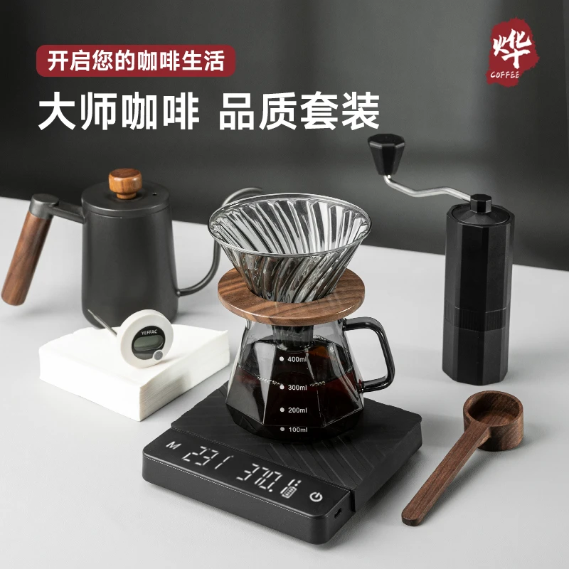 烨微咖木柄长嘴手冲壶套装礼盒咖啡过滤杯分享壶组合磨豆机温度计