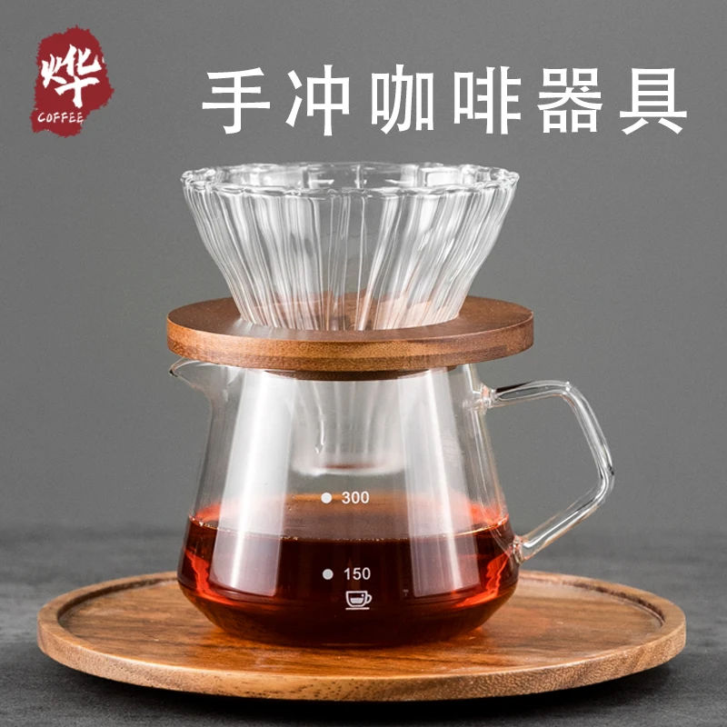 烨微咖 简约手冲咖啡壶套装玻璃过滤杯分享壶滴滤手冲壶冲泡器具