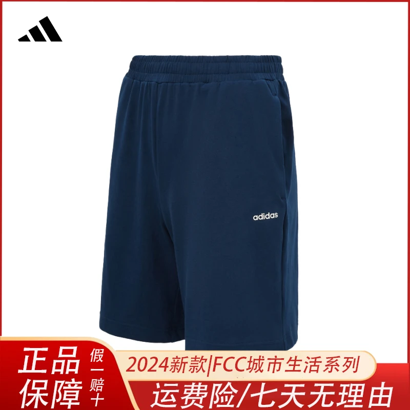 阿迪达斯正品短裤男纯棉针织户外休闲宽松夏季舒适健身裤子运动裤